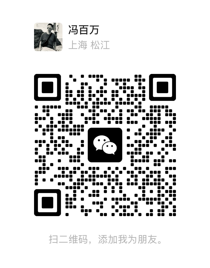 联系管理员微信二维码